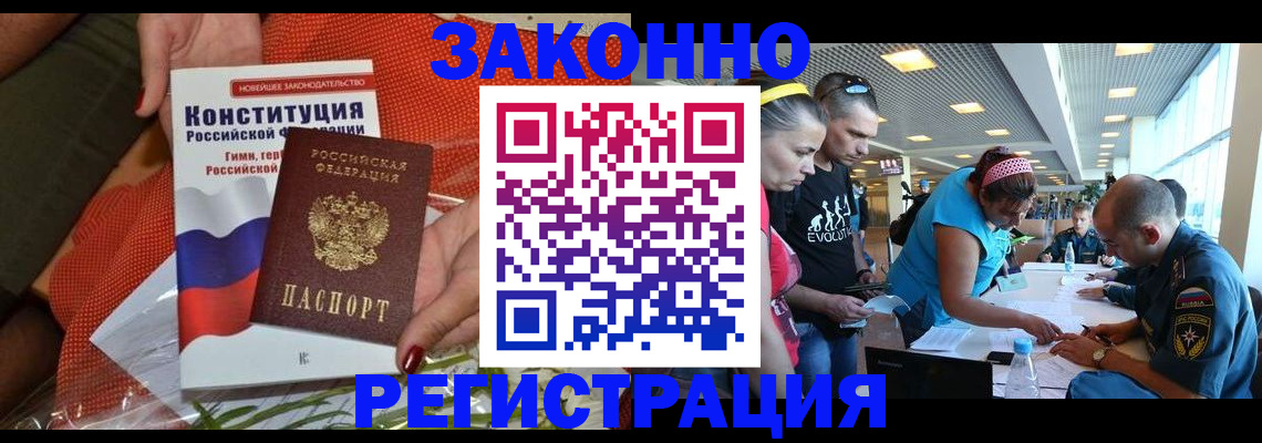 временная регистрация гарантия в Ханты-Мансийске