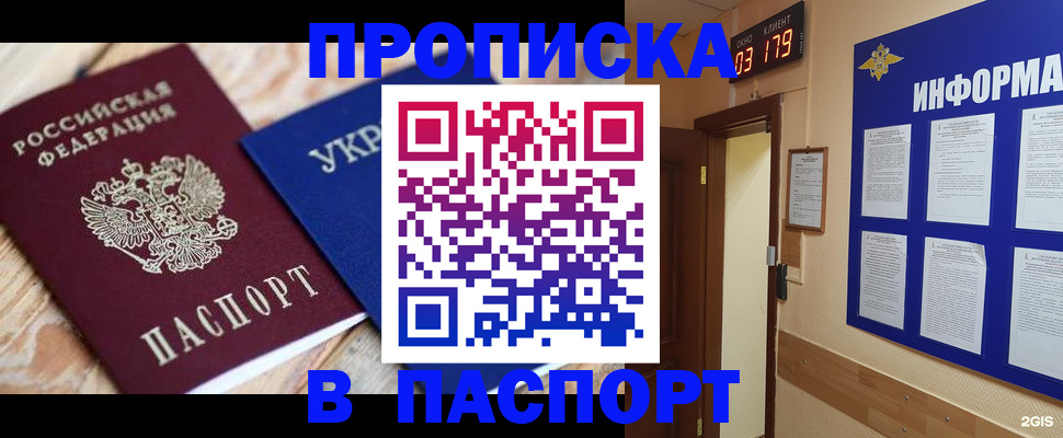 временная регистрация собственник в Ханты-Мансийске