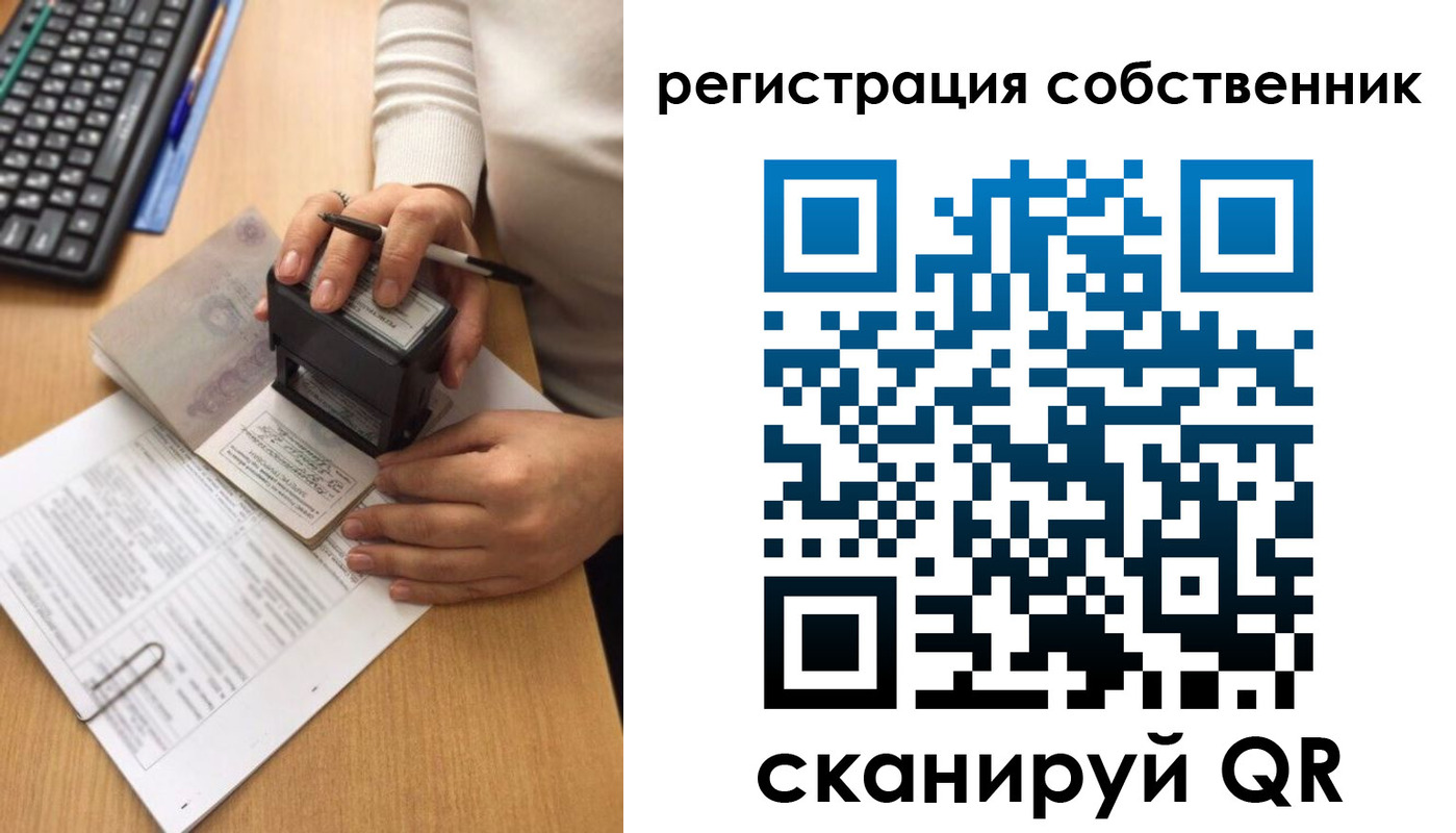 временная регистрация для всех в Ханты-Мансийске