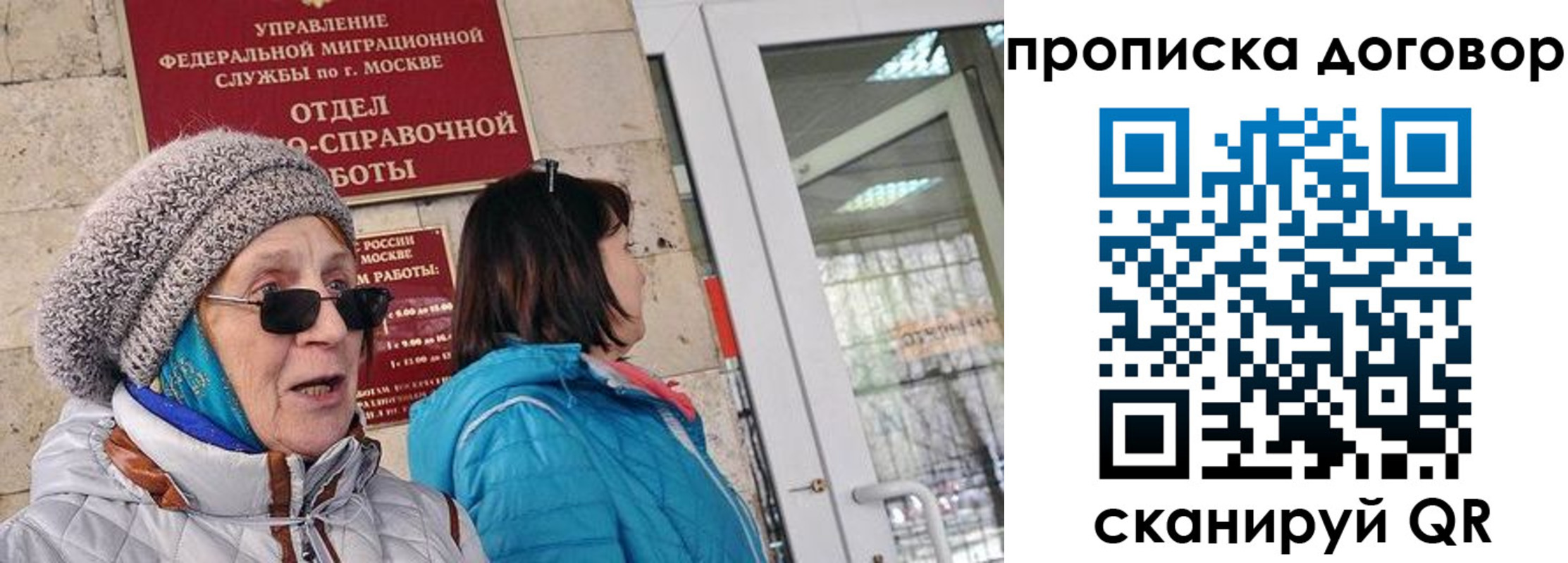прописка законно в Ханты-Мансийске
