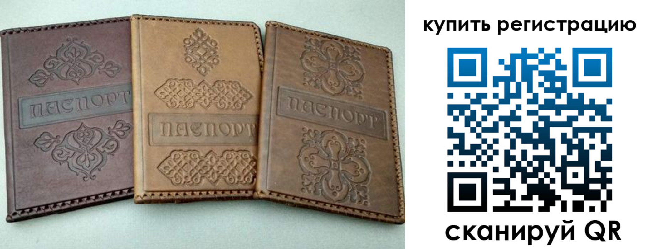 временная регистрация для школы в Ханты-Мансийске