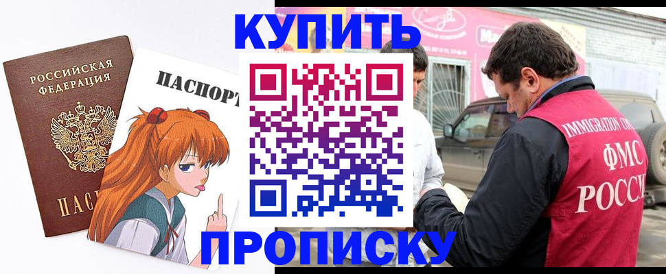 где прописаться в Ханты-Мансийске