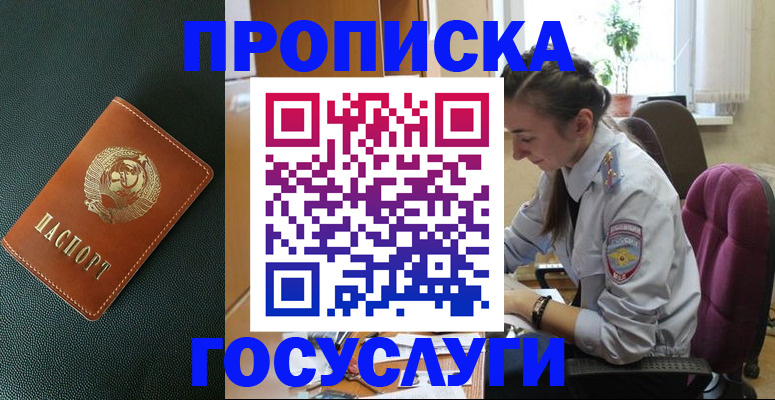временная регистрация для школы в Ханты-Мансийске