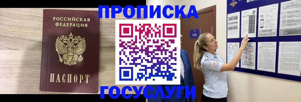 временная регистрация гарантия в Ханты-Мансийске