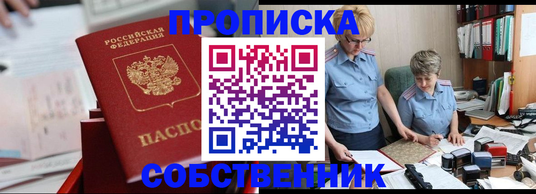 пропишу в квартире в Ханты-Мансийске
